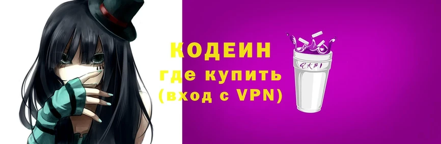 ОМГ ОМГ ссылка  Цоци-Юрт  Codein Purple Drank  купить  