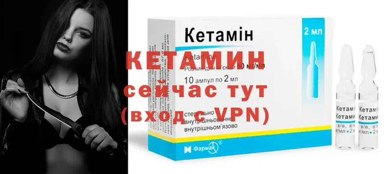 КЕТАМИН ketamine  Цоци-Юрт 